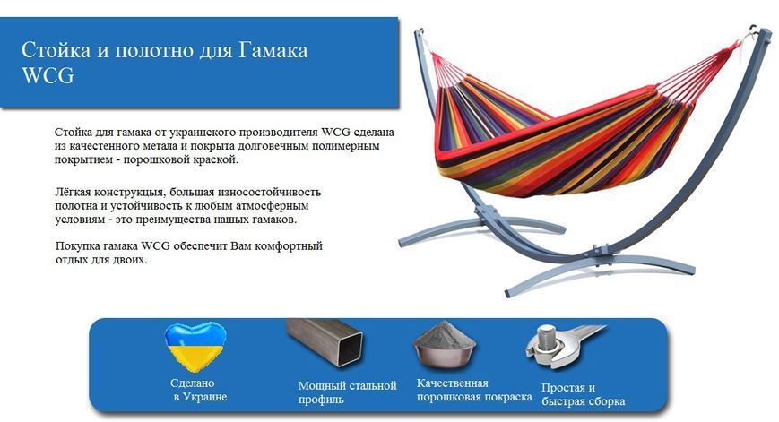 Двомісний Гамак із планкою SOFT зелений + Стійка для гамака WCG XXL 200&times;140. Бавовна WCGR-H05-3 фото