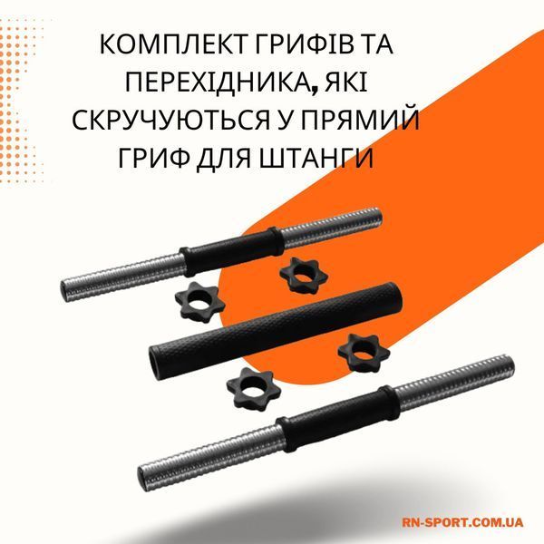 Гантелі з функцією штанги 2в1 на 52 кг RN-Sport BD-TR52 фото