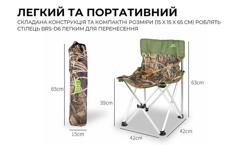 Складаний стілець зі спинкою для риболовлі, туризму, кемпінгу BRS-D6. Розкладний стілець з алюмінію BRS-D6 фото